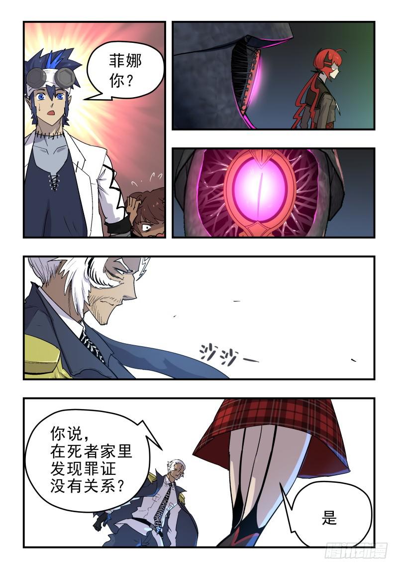 Case 0054-第77话