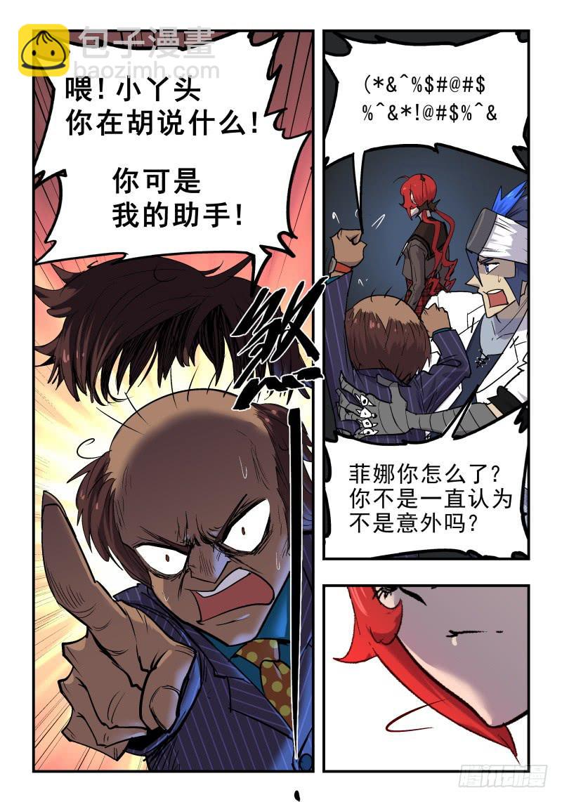 Case 0054-第77话