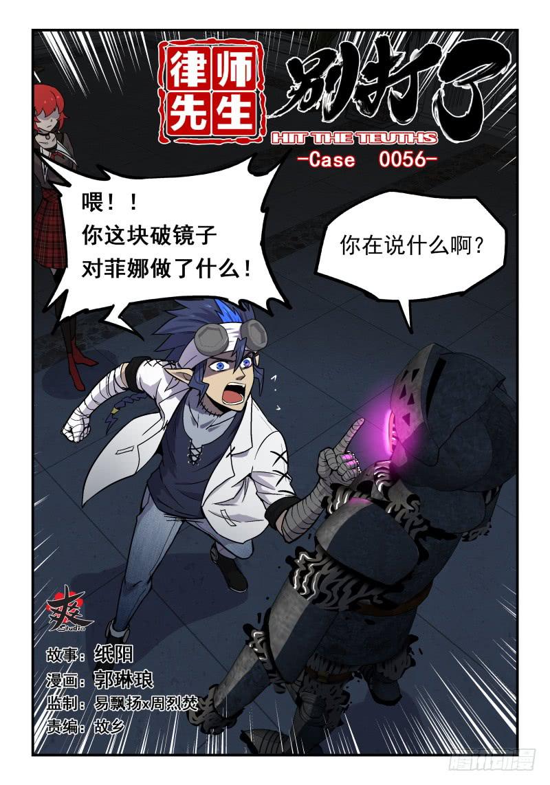 Case 0056-第79话