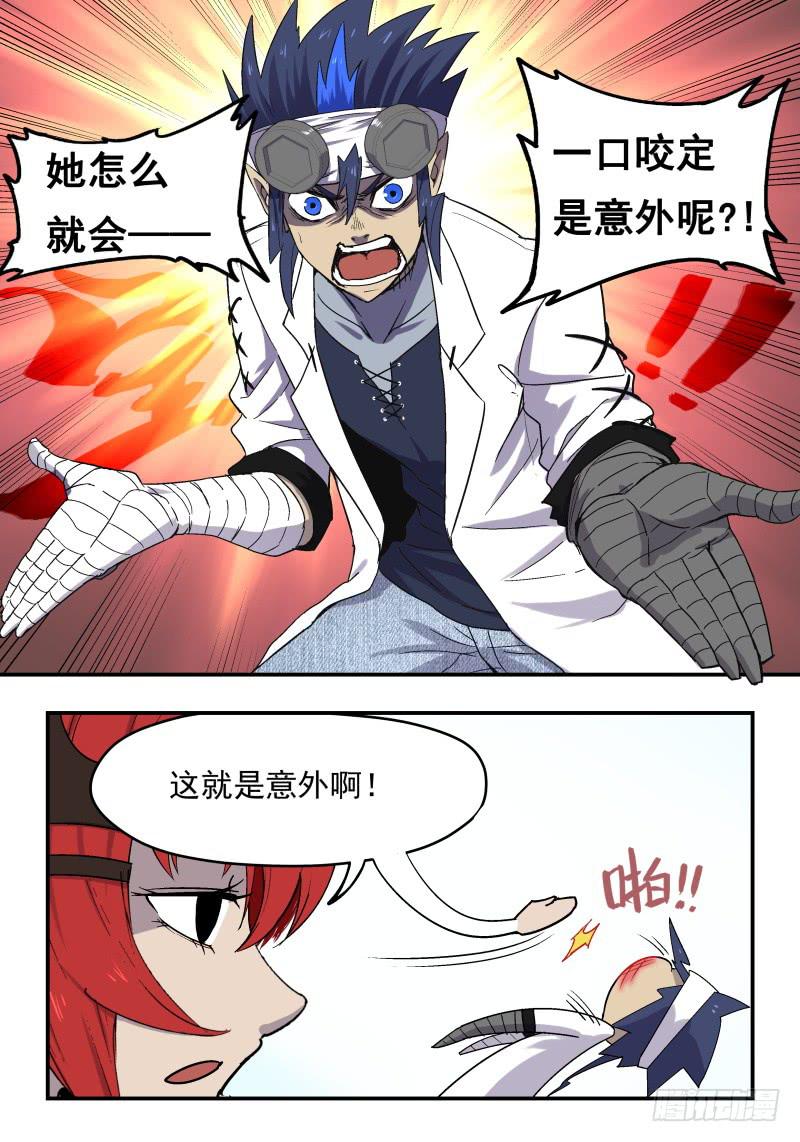 Case 0056-第79话
