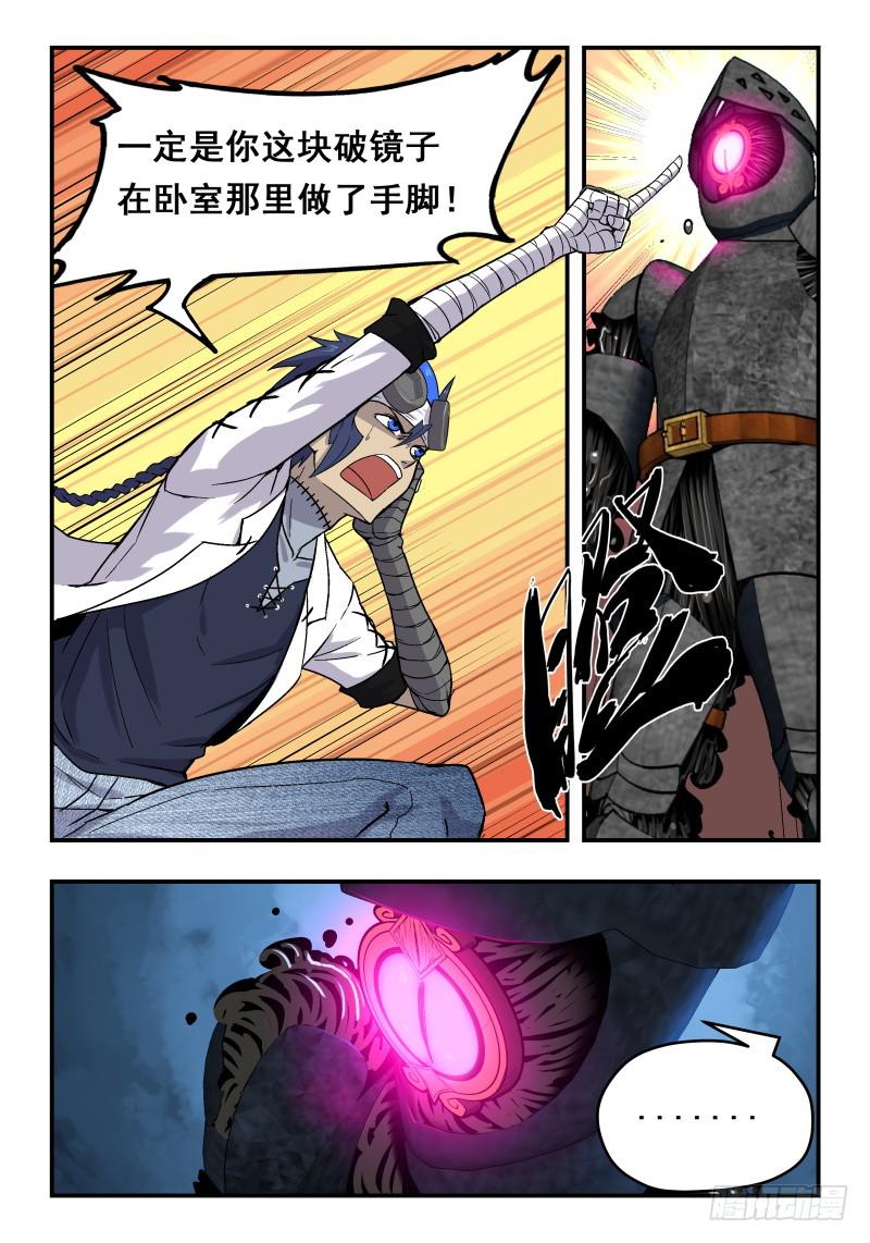 Case 0056-第79话