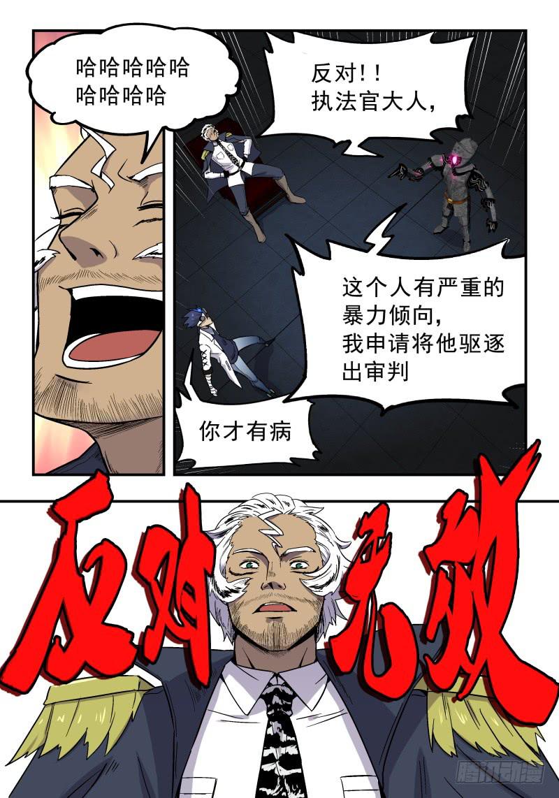 Case 0058-第81话