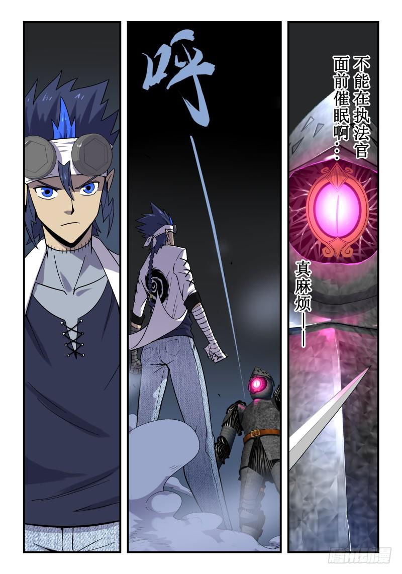 Case 0058-第81话