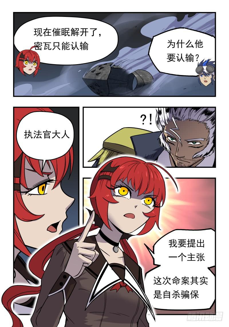 Case 0060-第83话