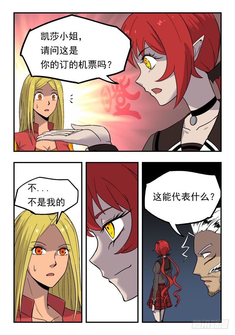 Case 0060-第83话
