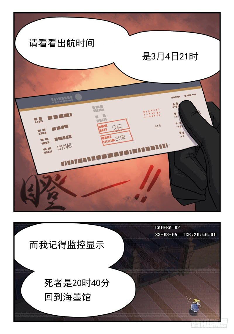 Case 0060-第83话