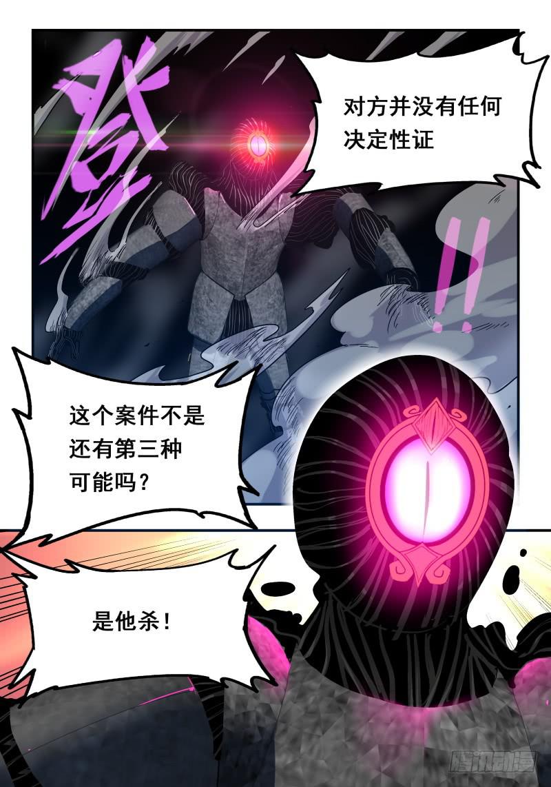 Case 0062-第85话