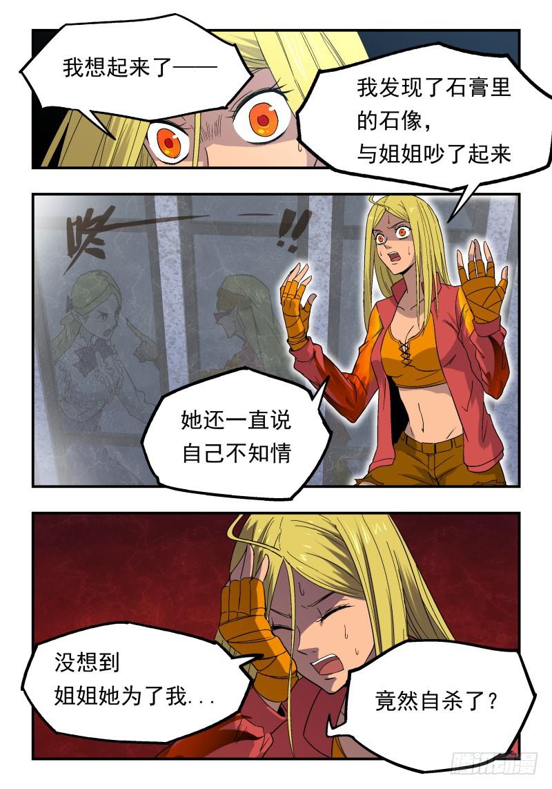 Case 0062-第85话