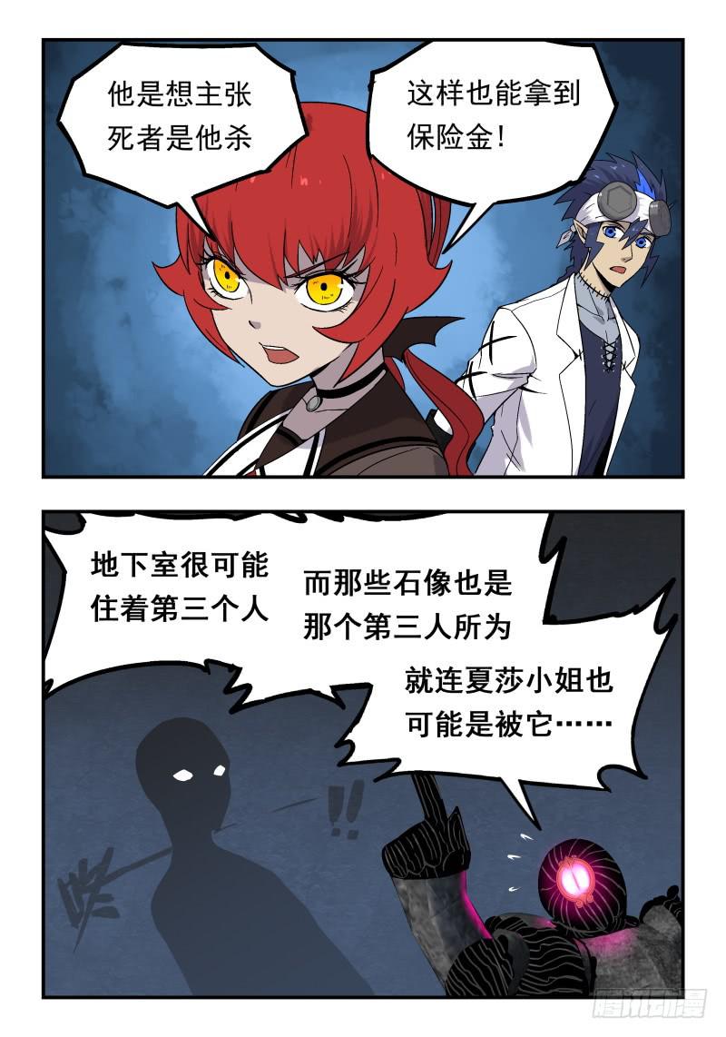 Case 0062-第85话