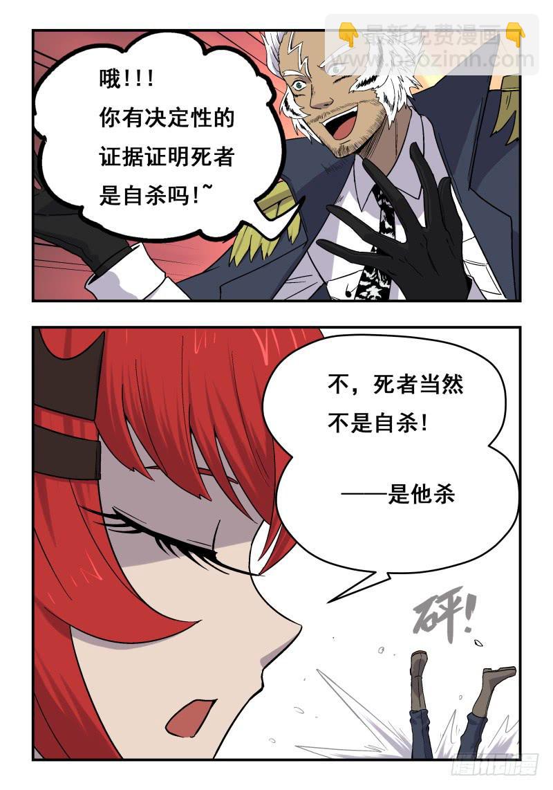 Case 0064-第87话