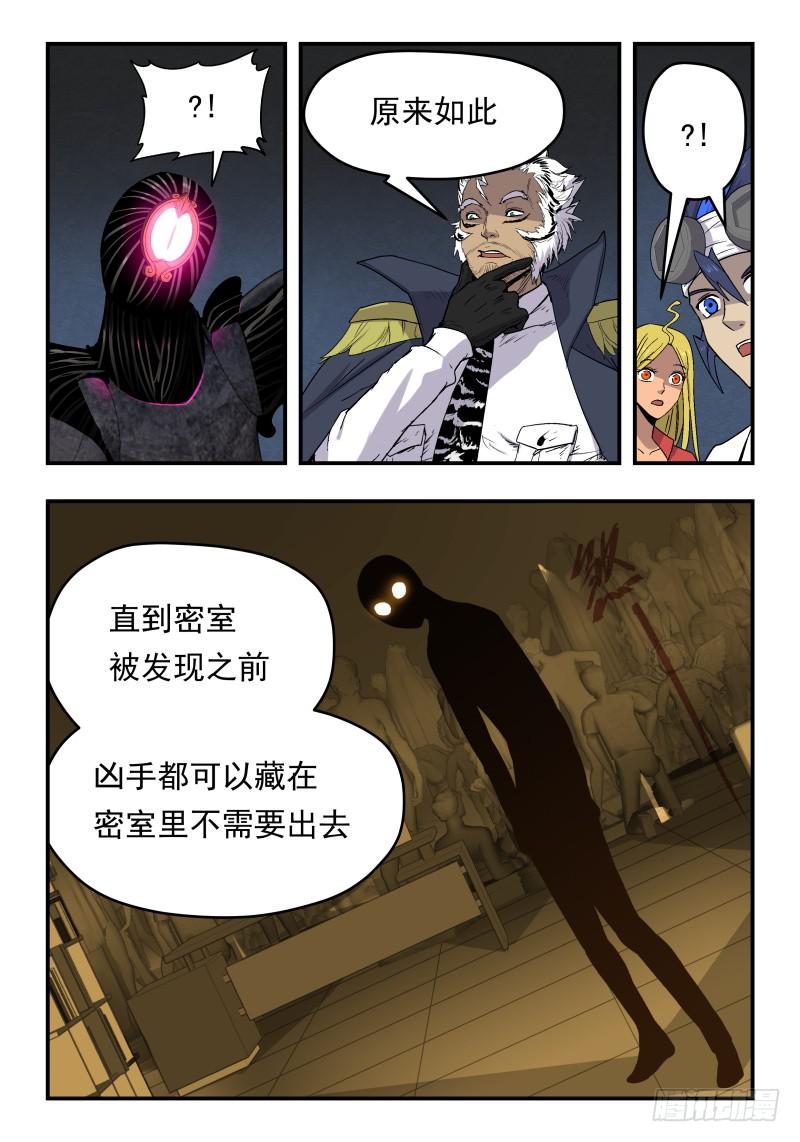 Case 0064-第87话