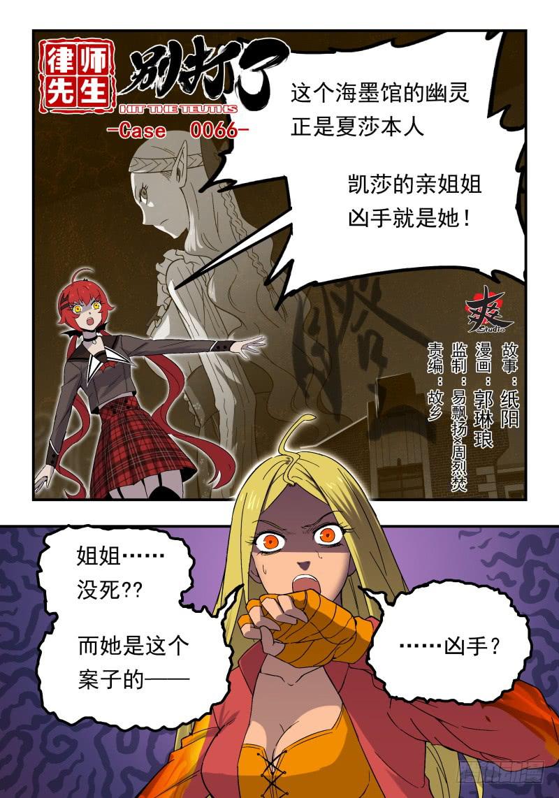 Case 0066-第89话