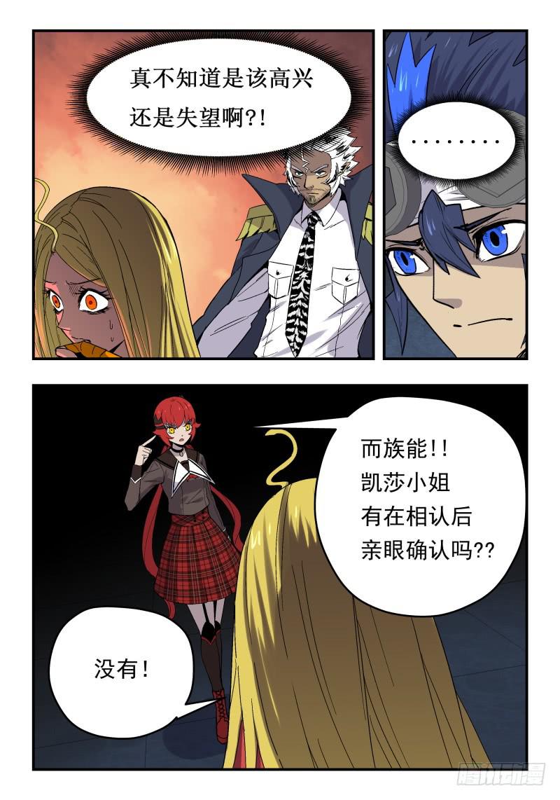 Case 0066-第89话