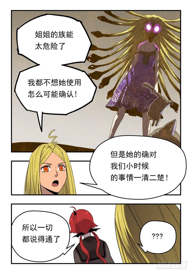 Case 0066-第89话