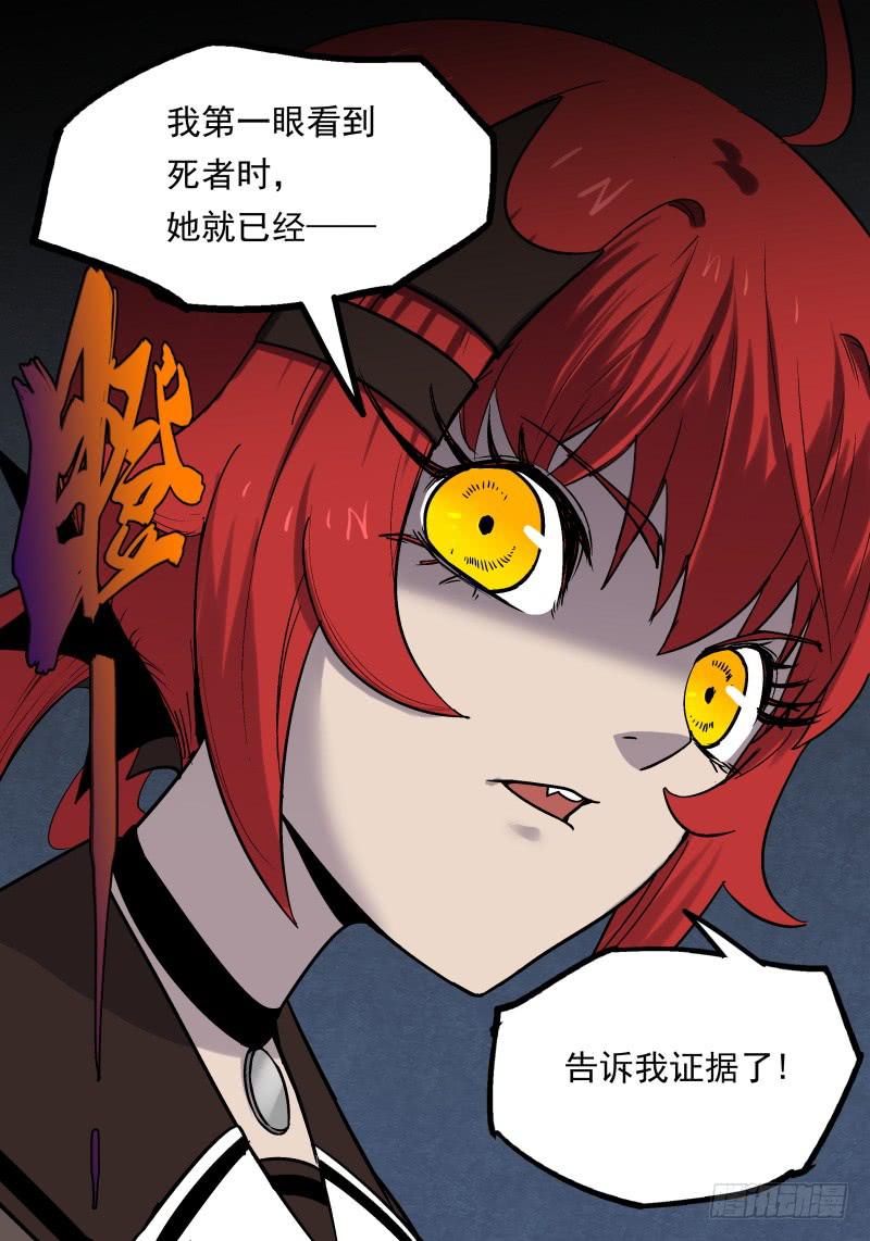 Case 0066-第89话
