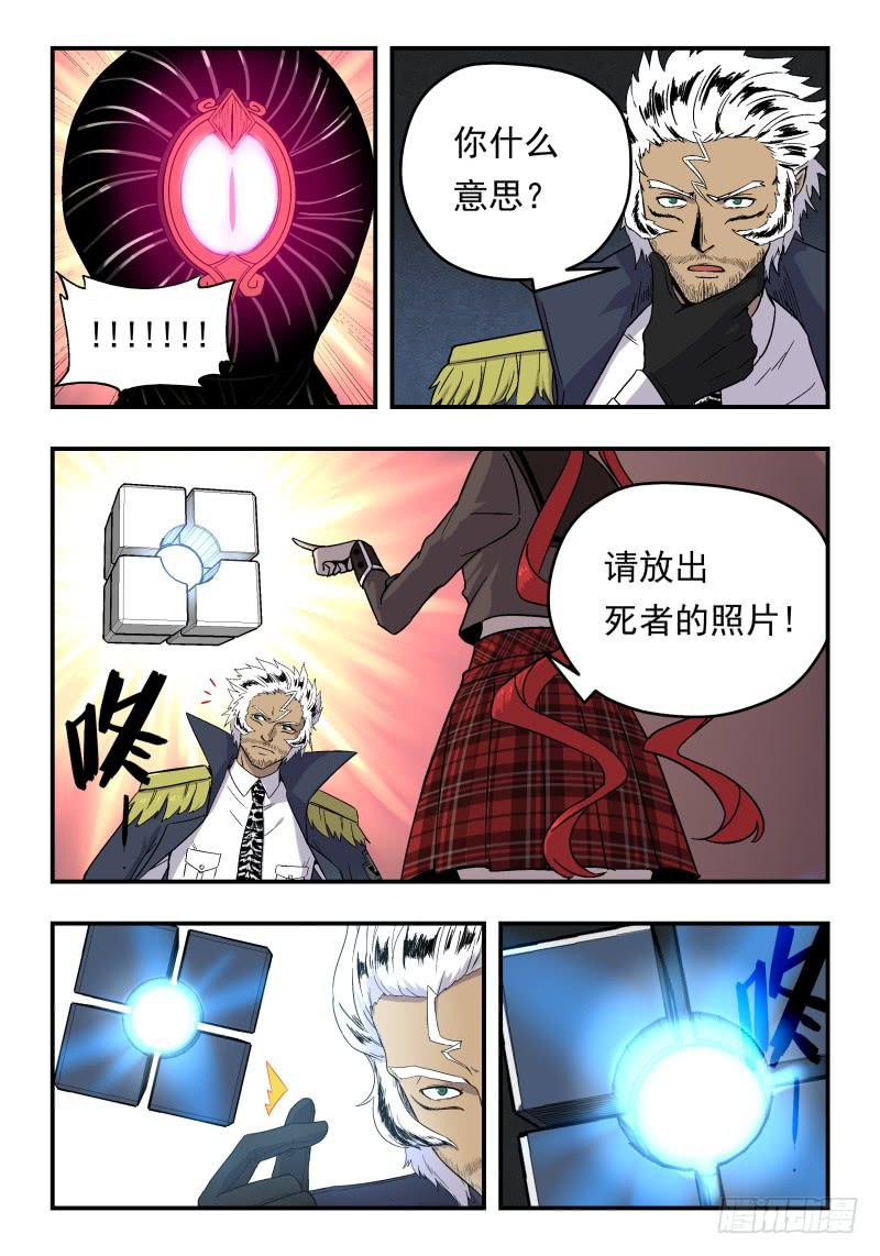 Case 0066-第89话