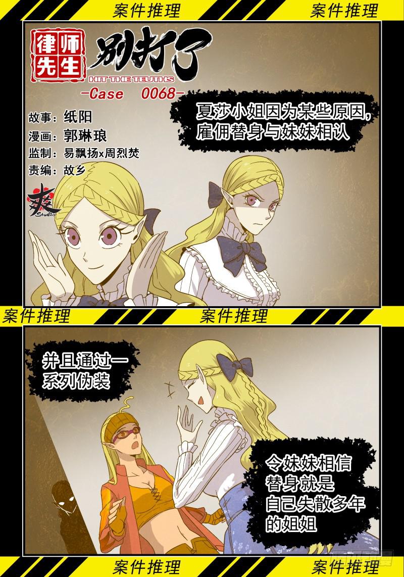 Case 0068-第91话