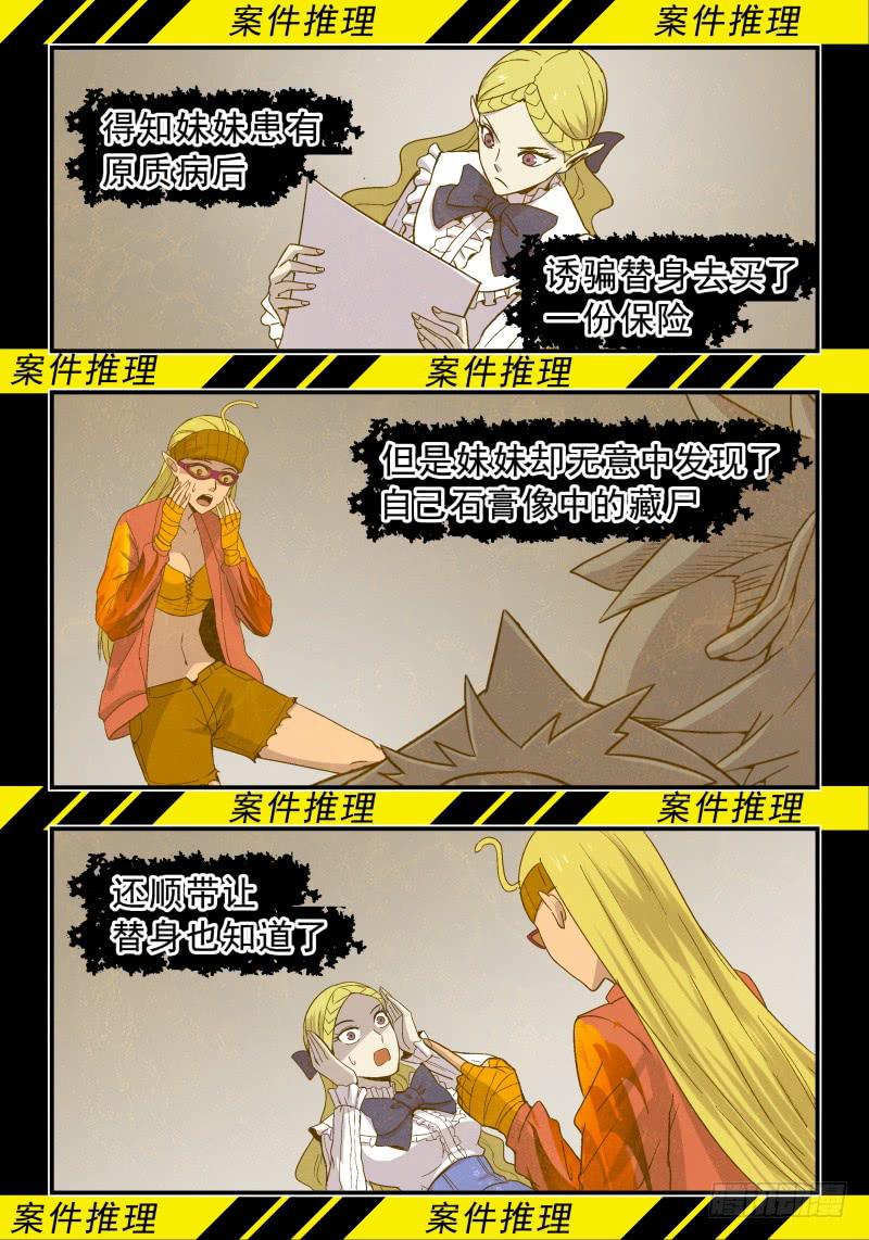 Case 0068-第91话