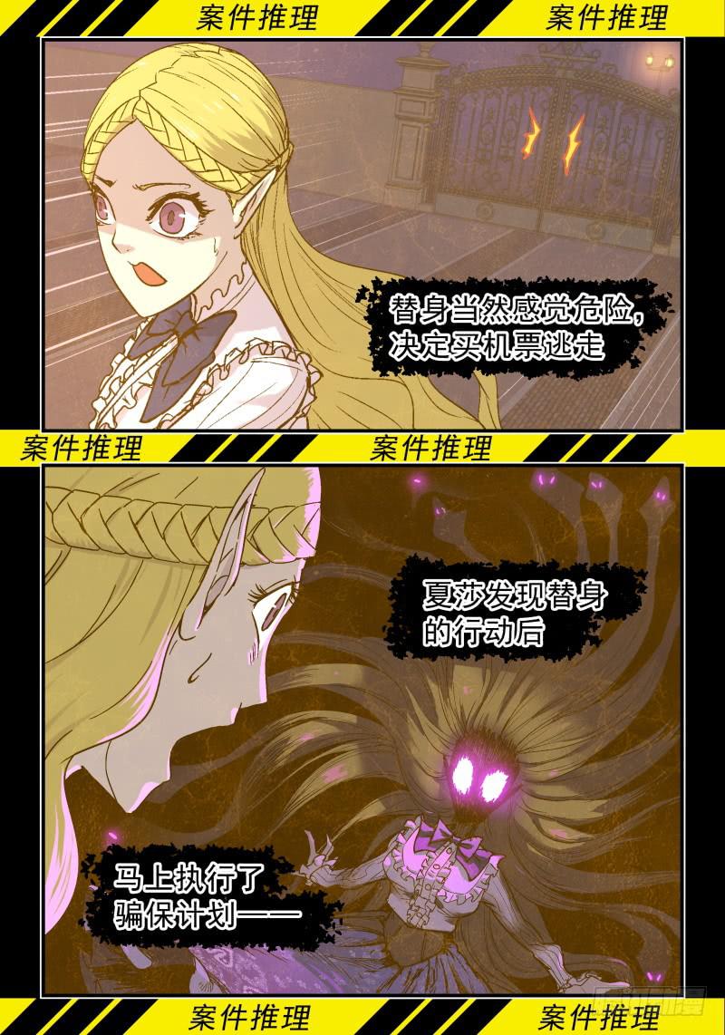 Case 0068-第91话
