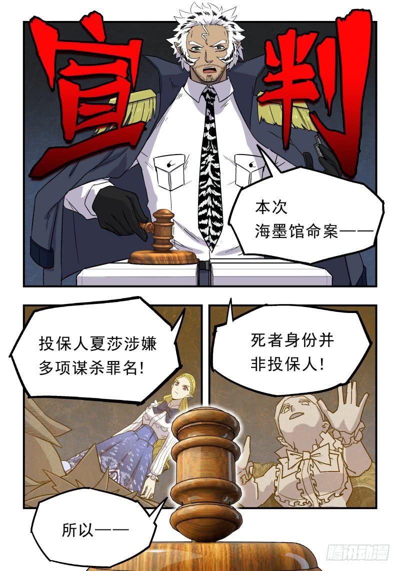 Case 0068-第91话