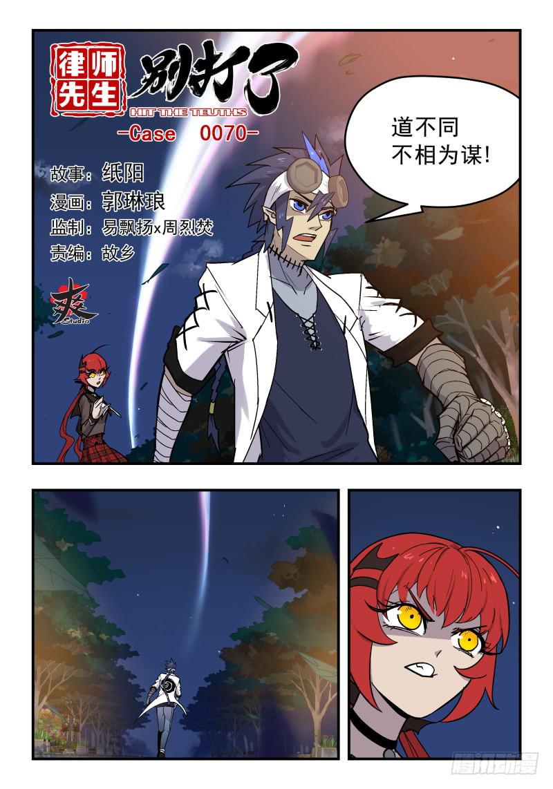 Case 0070-第93话
