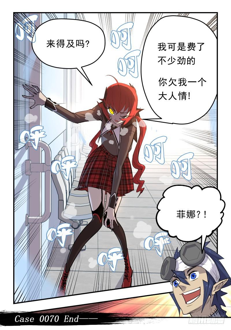 Case 0070-第93话