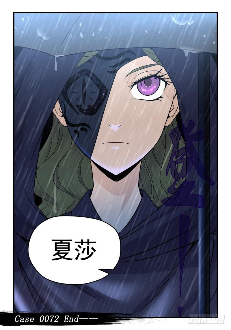Case 0072-第95话