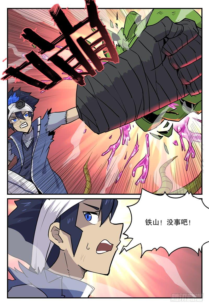 Sp Case 毒计04-第99话