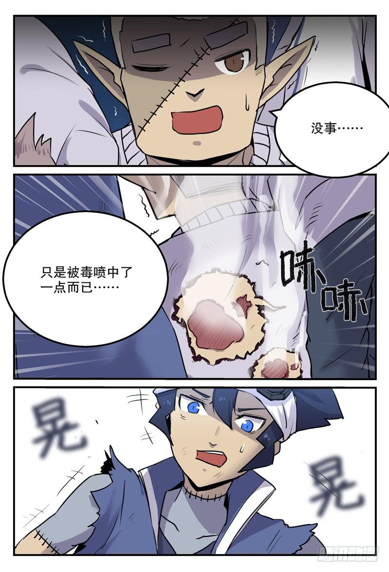 Sp Case 毒计04-第99话