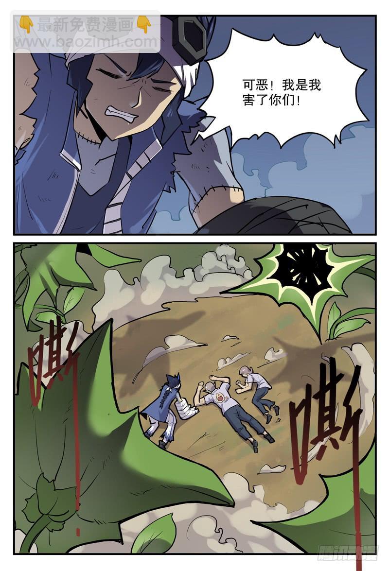 Sp Case 毒计04-第99话