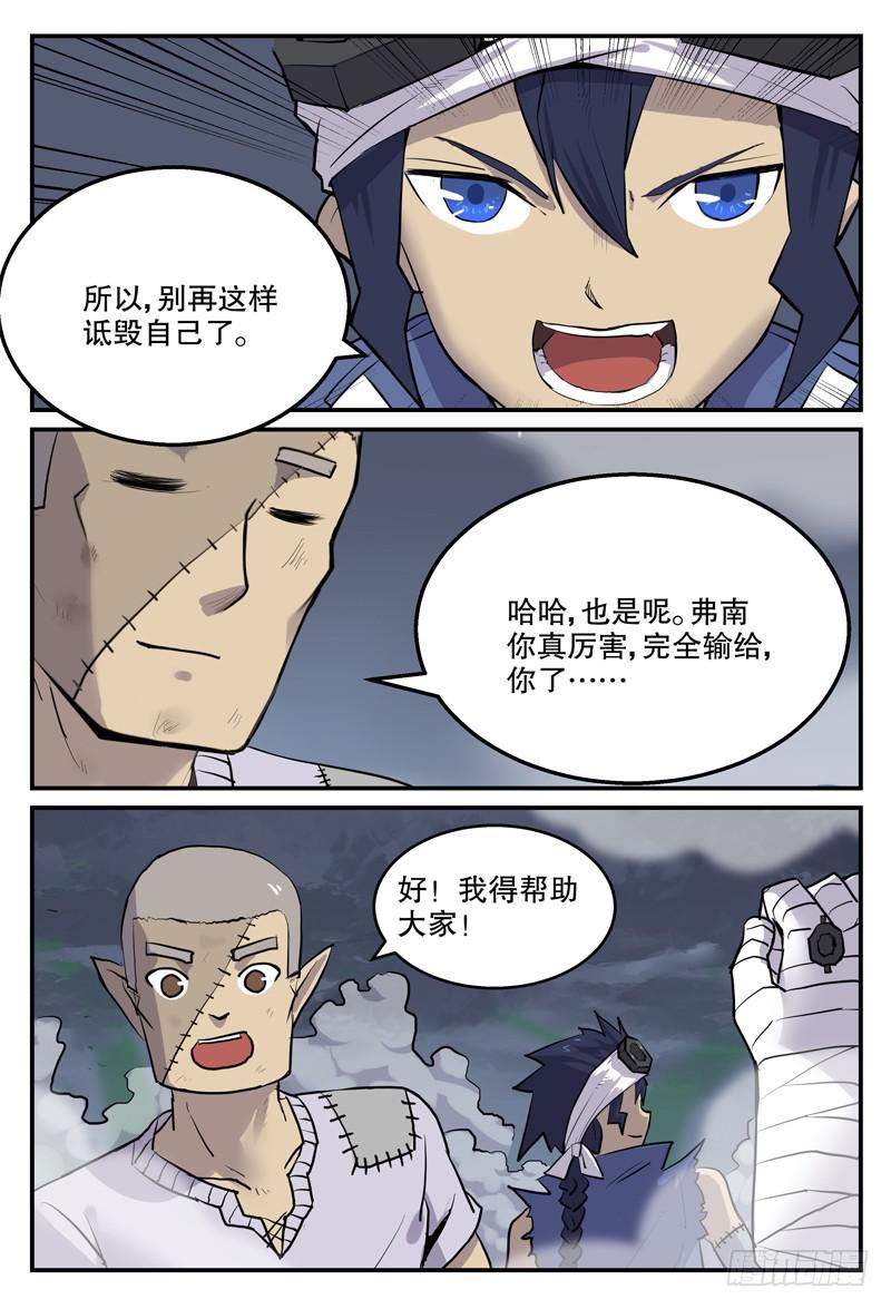 Sp Case 毒计04-第99话