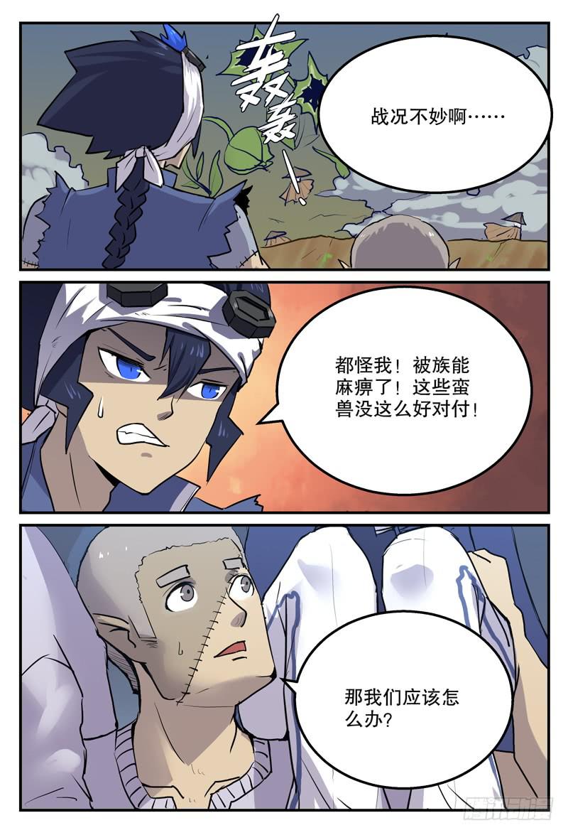 Sp Case 毒计04-第99话