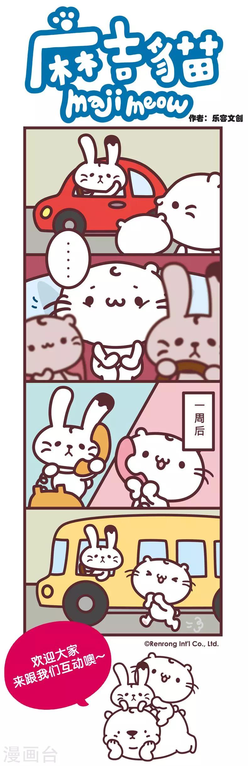 第13话 适合我的车-第13话