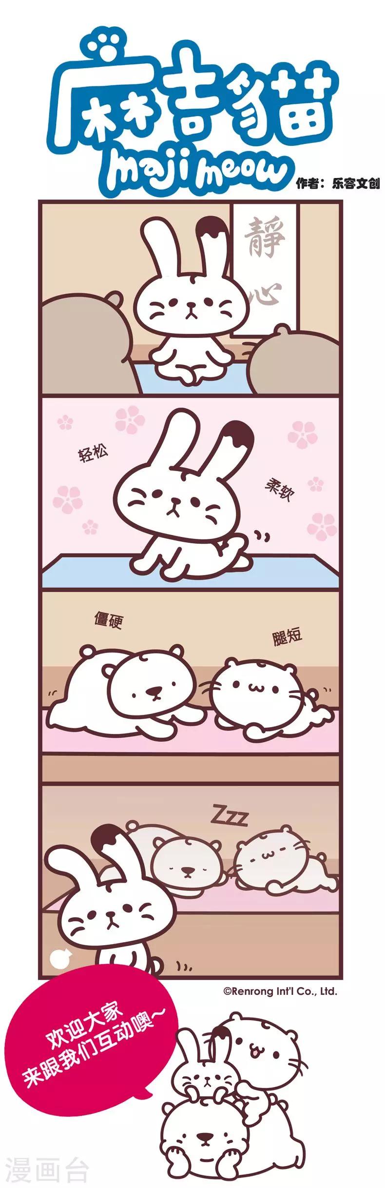 第19话 减肥操-第19话