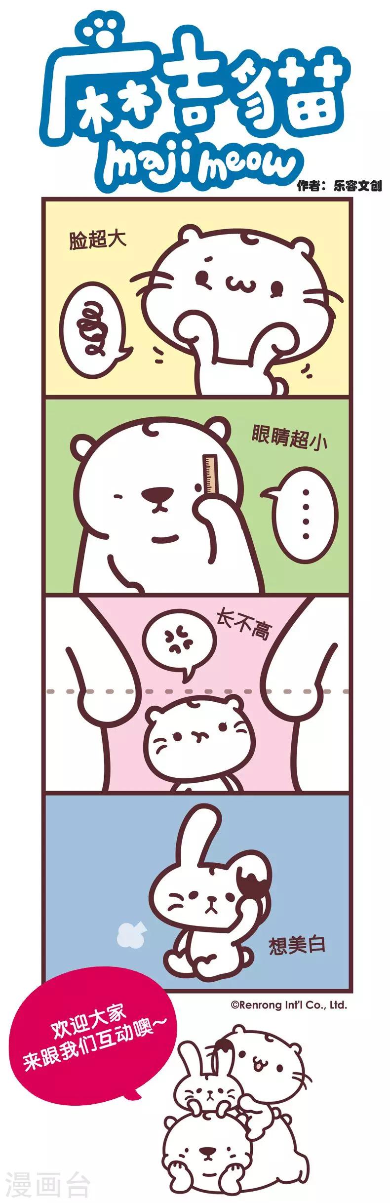 第25话 每个人都有不满意的点-第25话