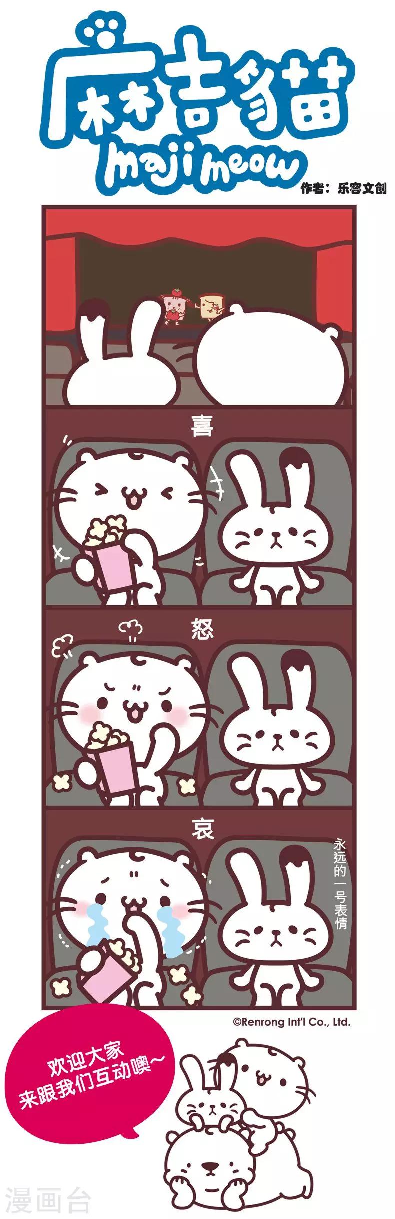 第31话 看戏-第31话