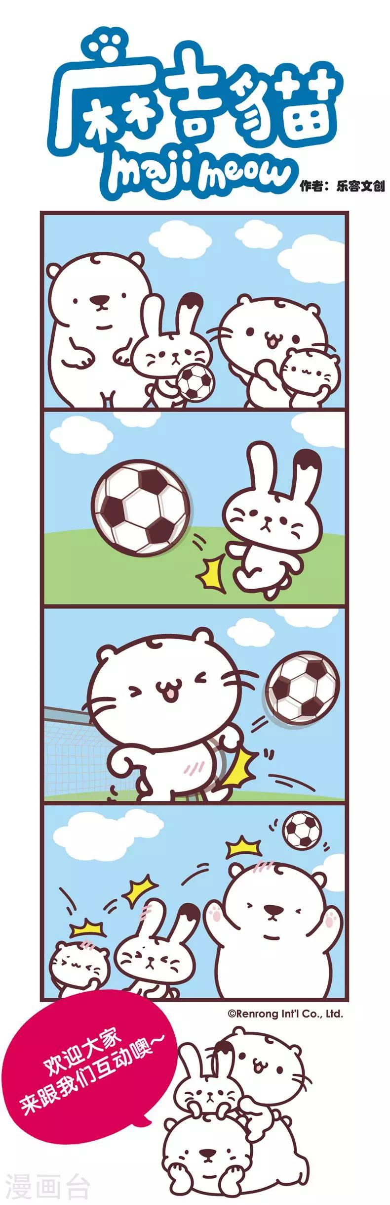 第45话 肚球小将-第45话