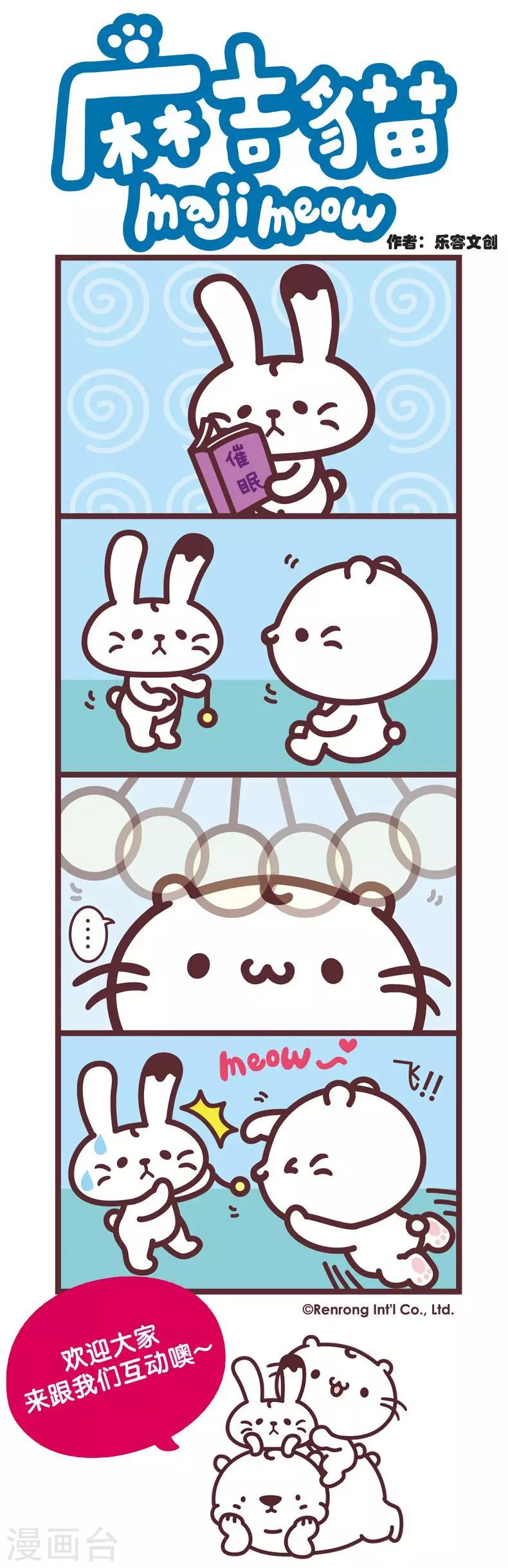 第53话 催眠-第53话