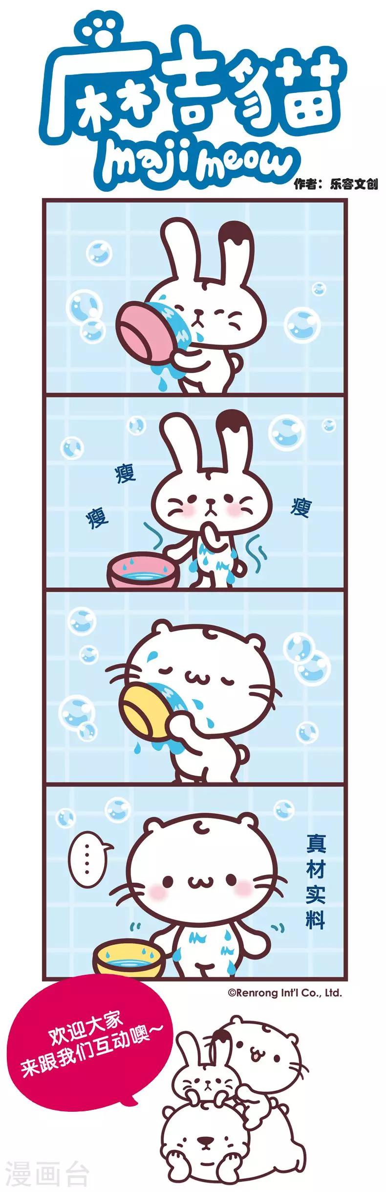 第55话 真材实料-第55话