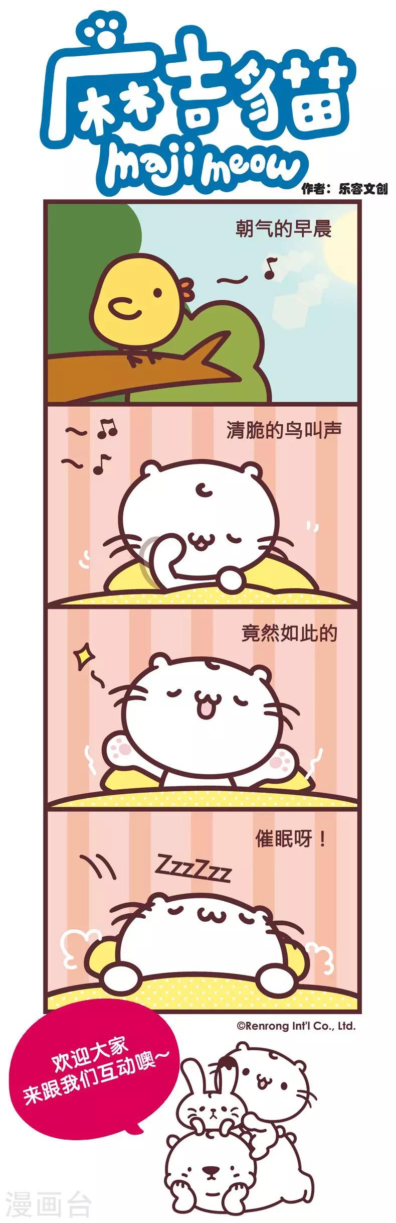 第61话 朝气的早晨-第61话