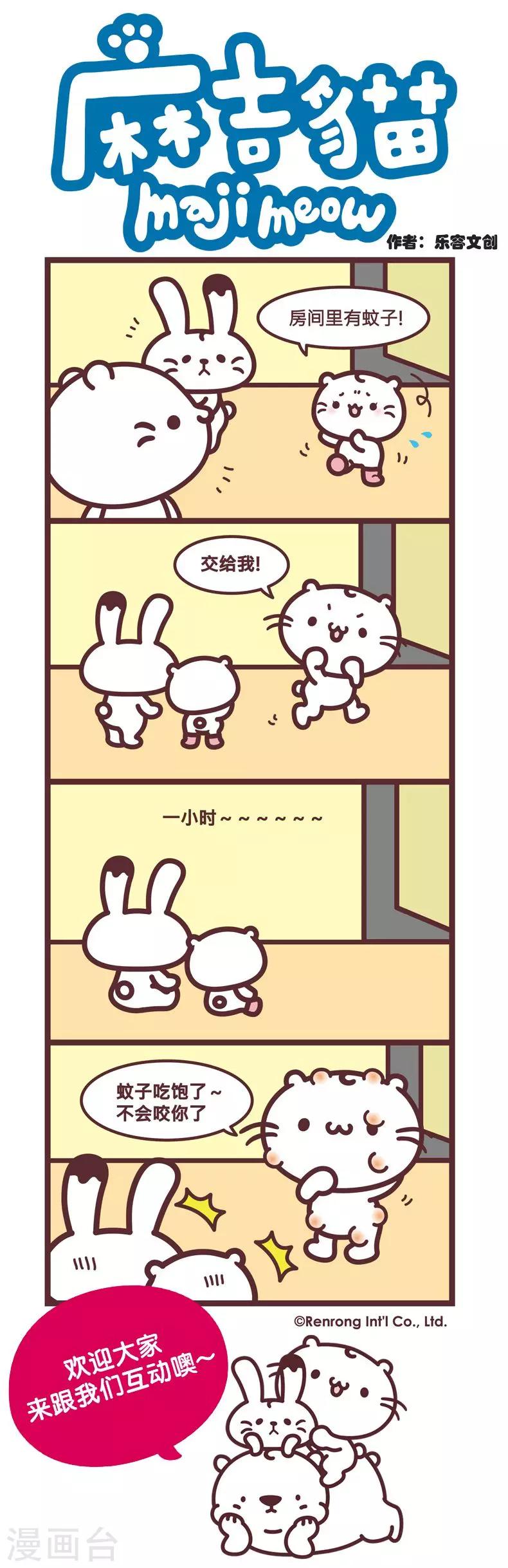 第65话 有我在不要怕-第65话