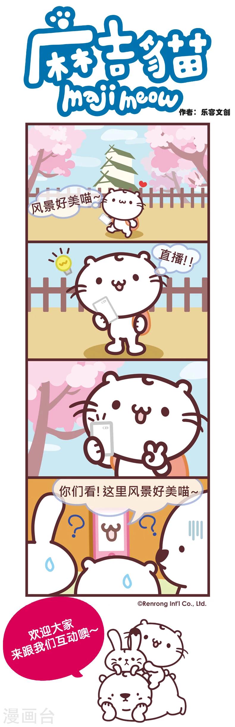 第85话 手短不是我的错-第85话