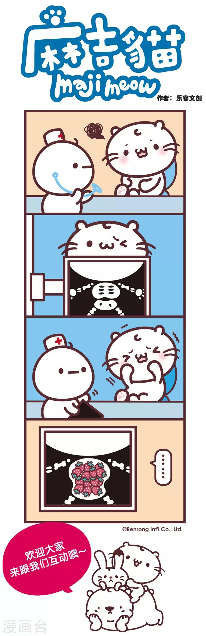 第91话 X光-第91话