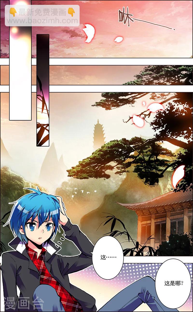 第1话 地府风云-第1话