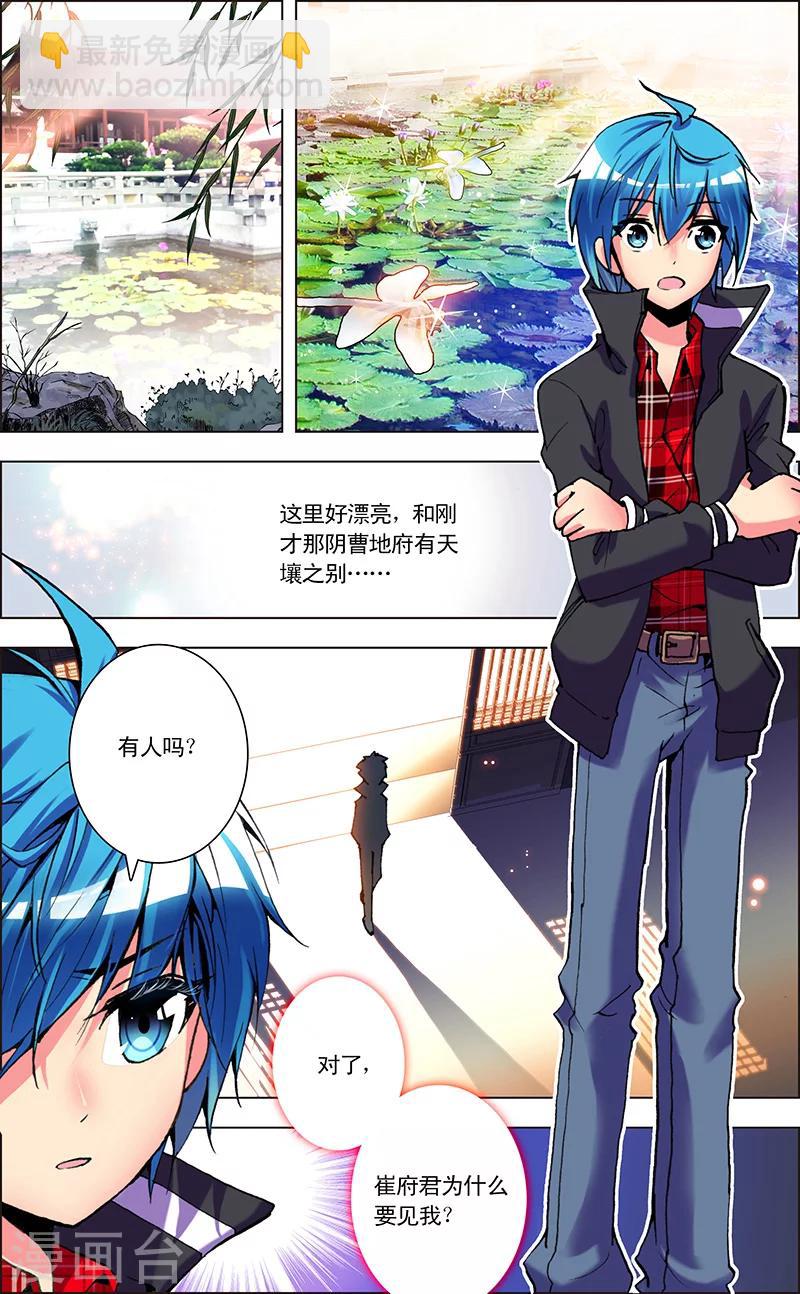 第1话 地府风云-第1话
