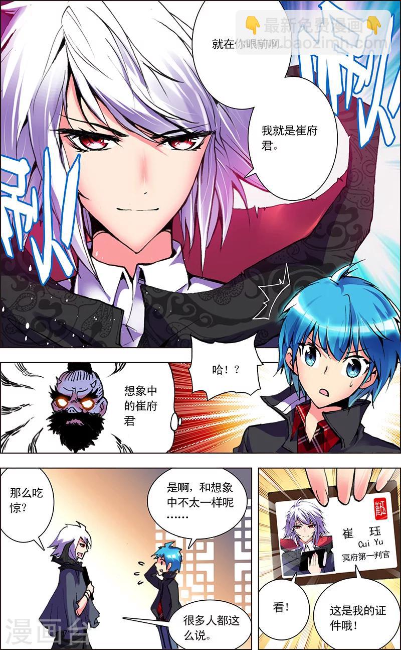 第1话 地府风云-第1话