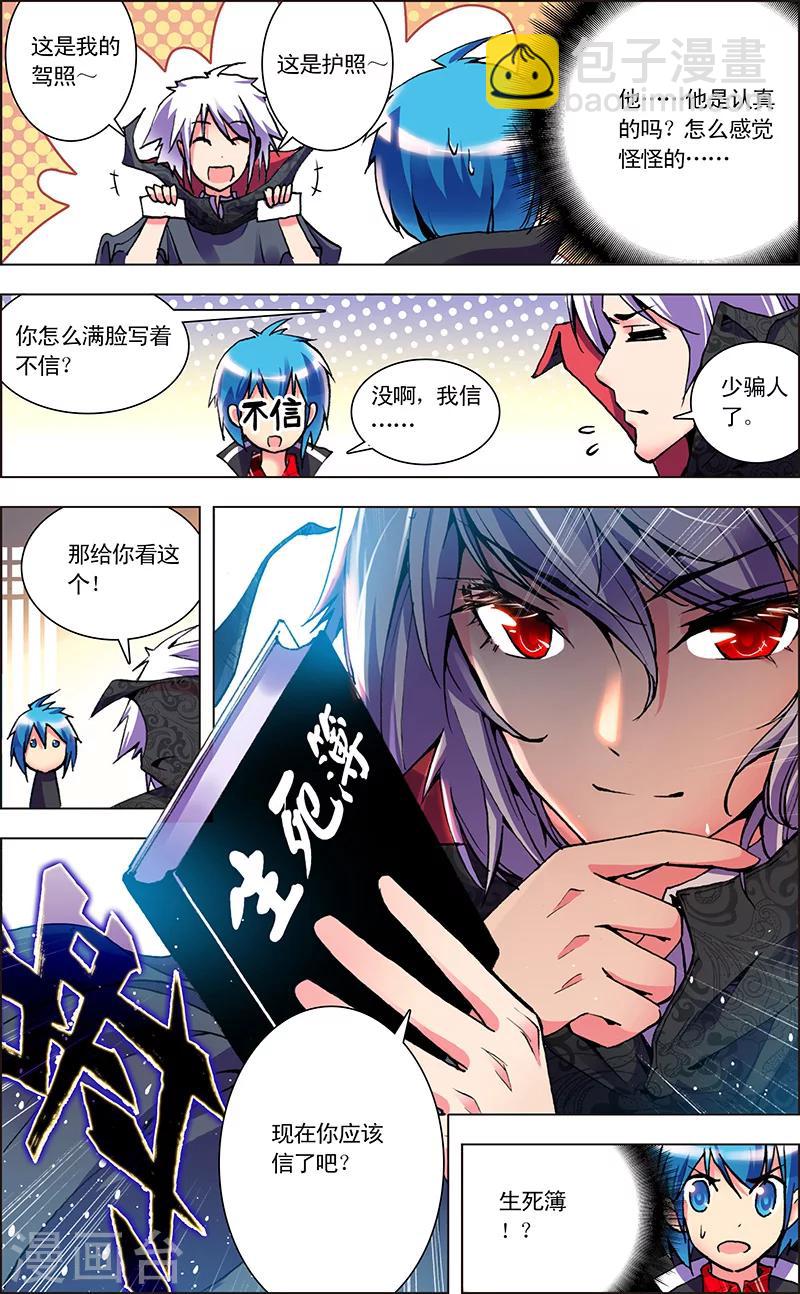 第1话 地府风云-第1话