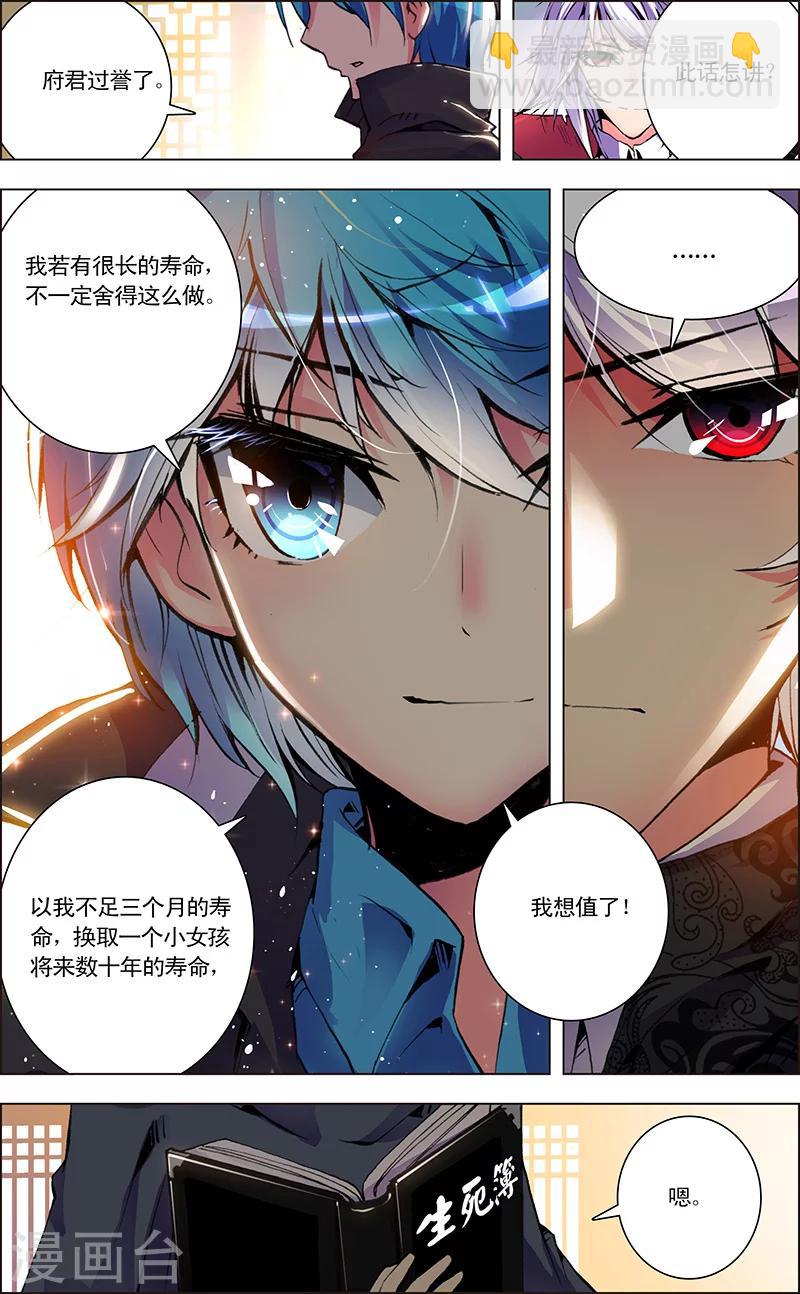 第1话 地府风云-第1话