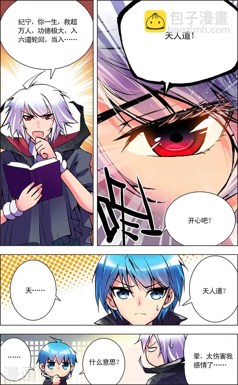 第1话 地府风云-第1话