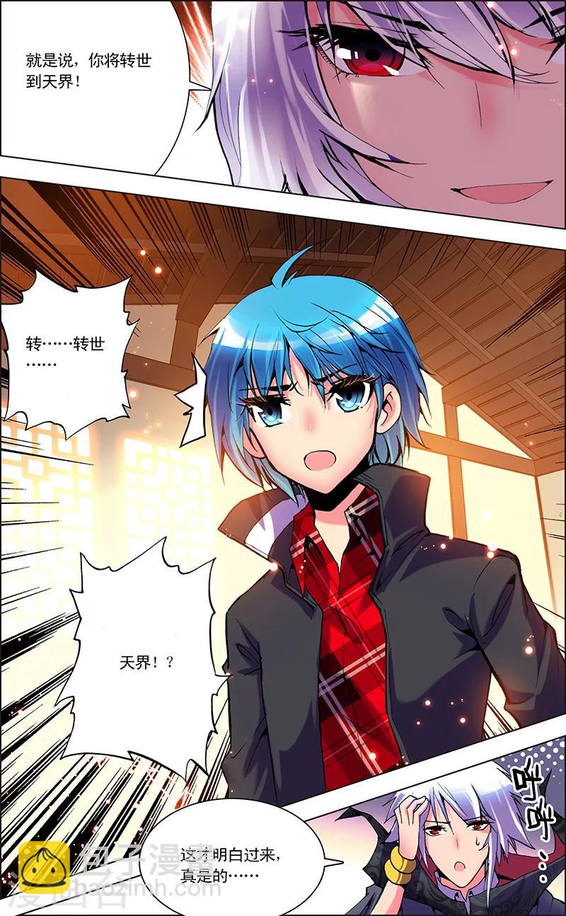第1话 地府风云-第1话